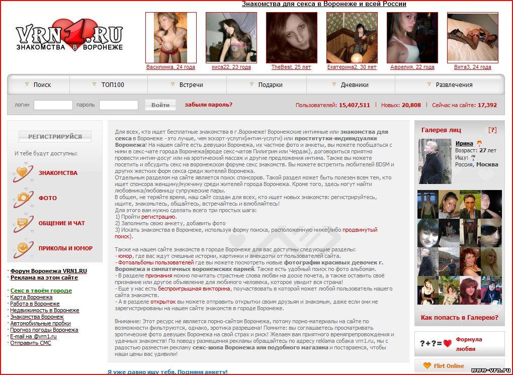 Сайты Интим Секс Знакомств Бесплатно